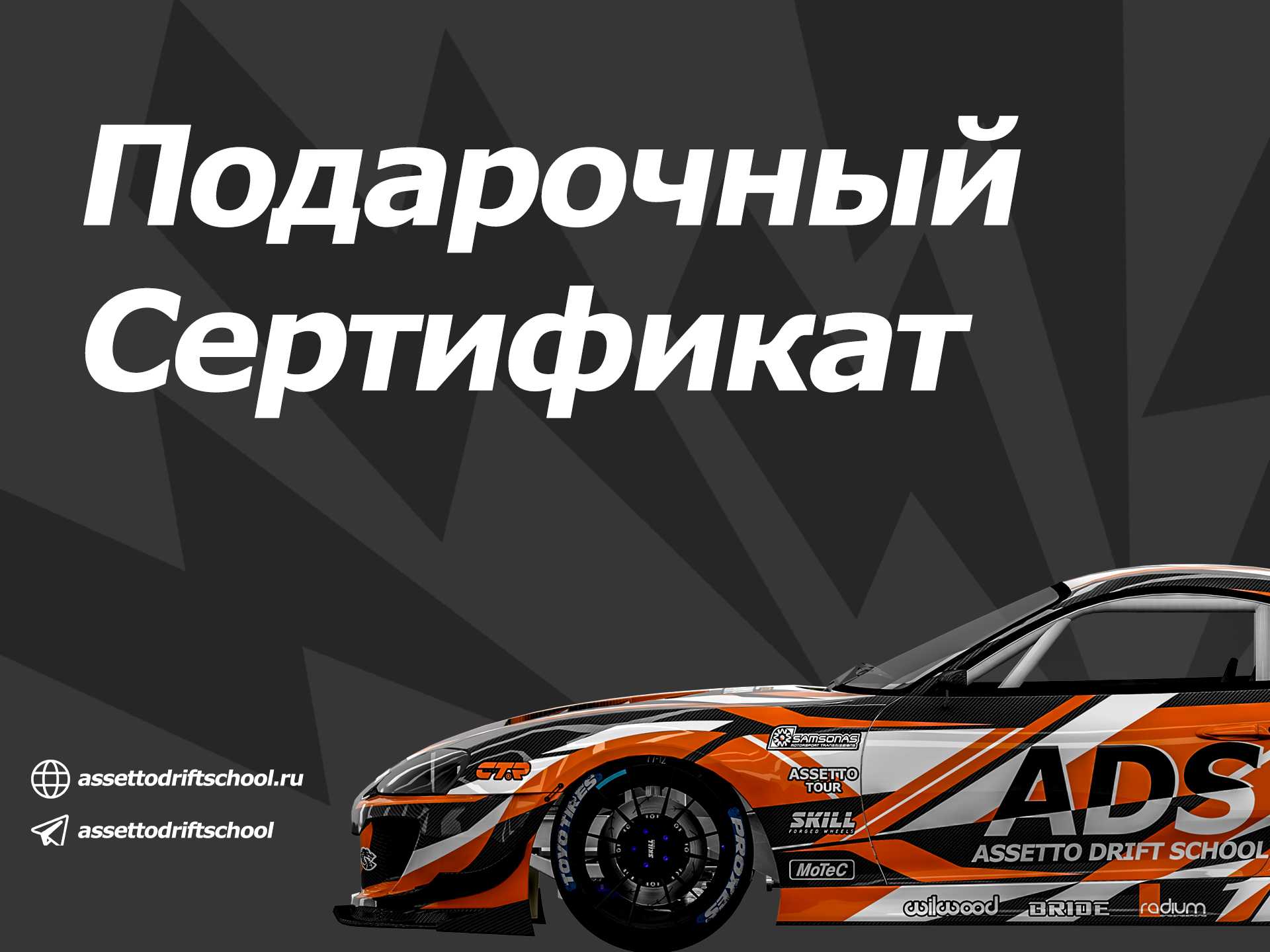 Подарочный сертификат 1